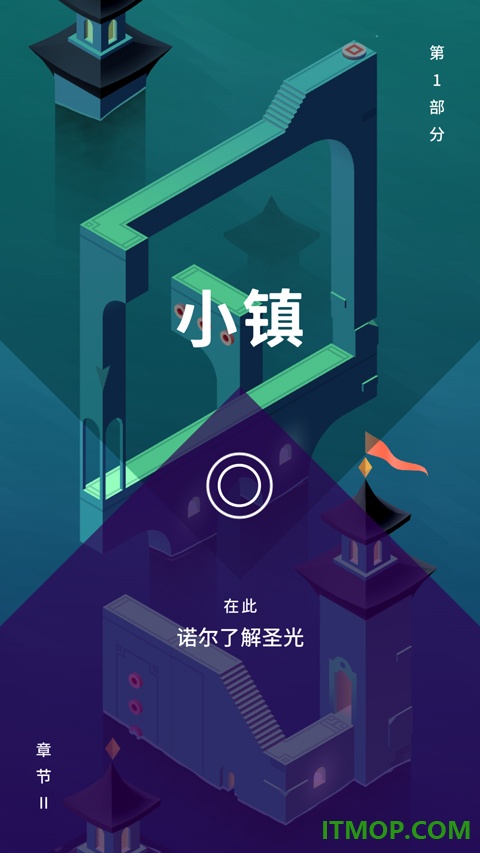 纪念碑谷3免费版