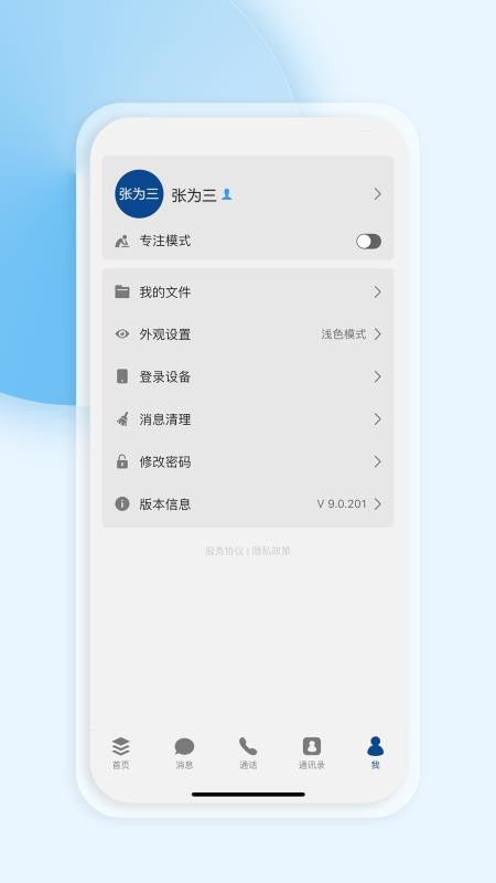 Web音视频会议终端(1)