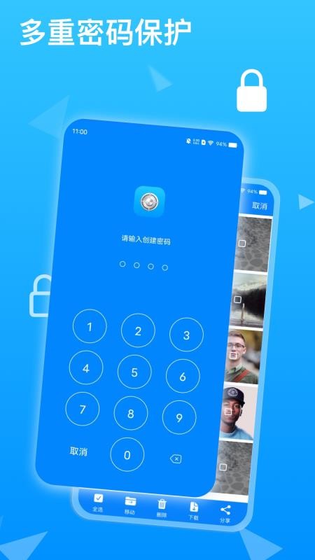 隐私专家最新版(3)