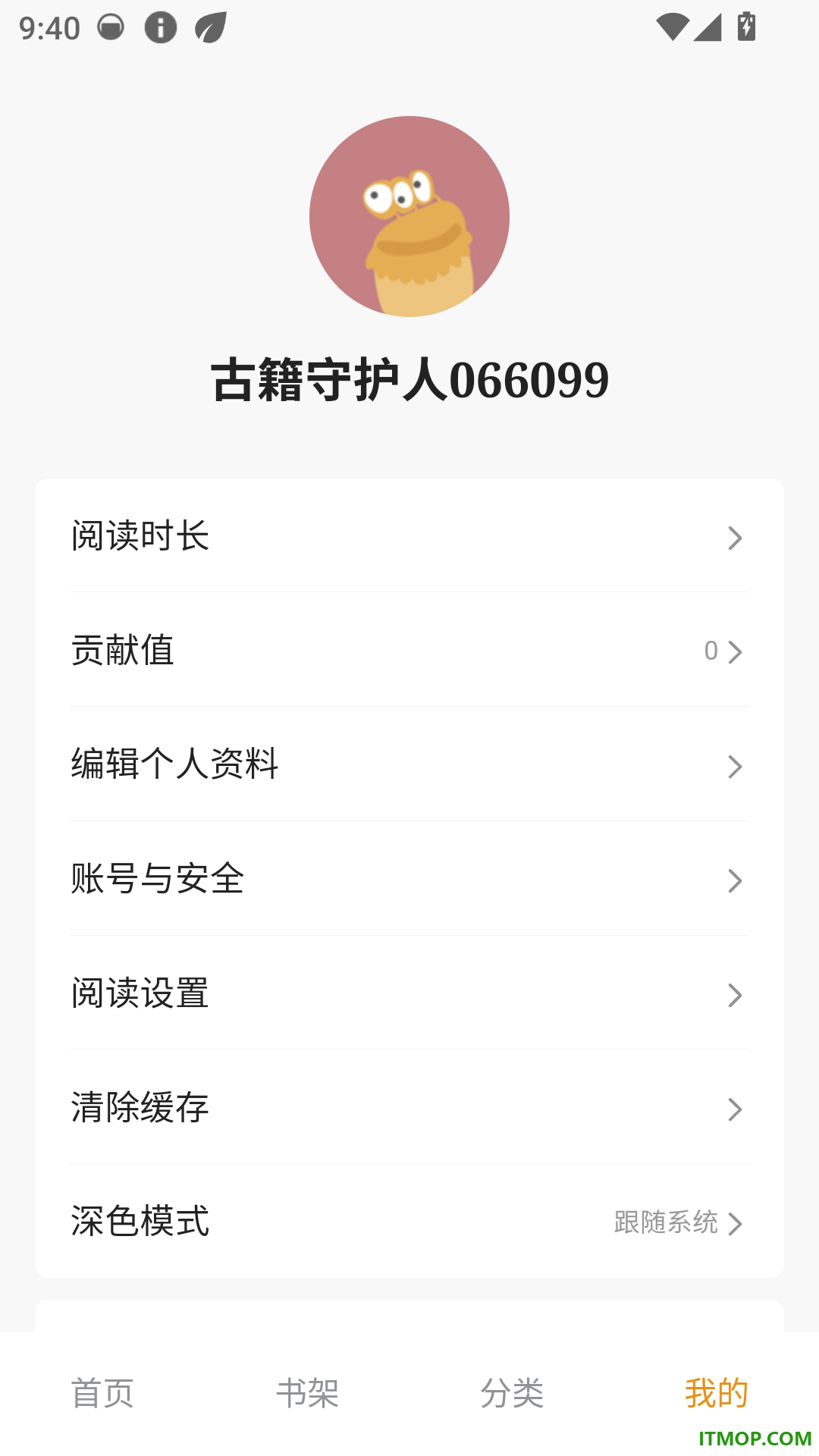 识典古籍免费版