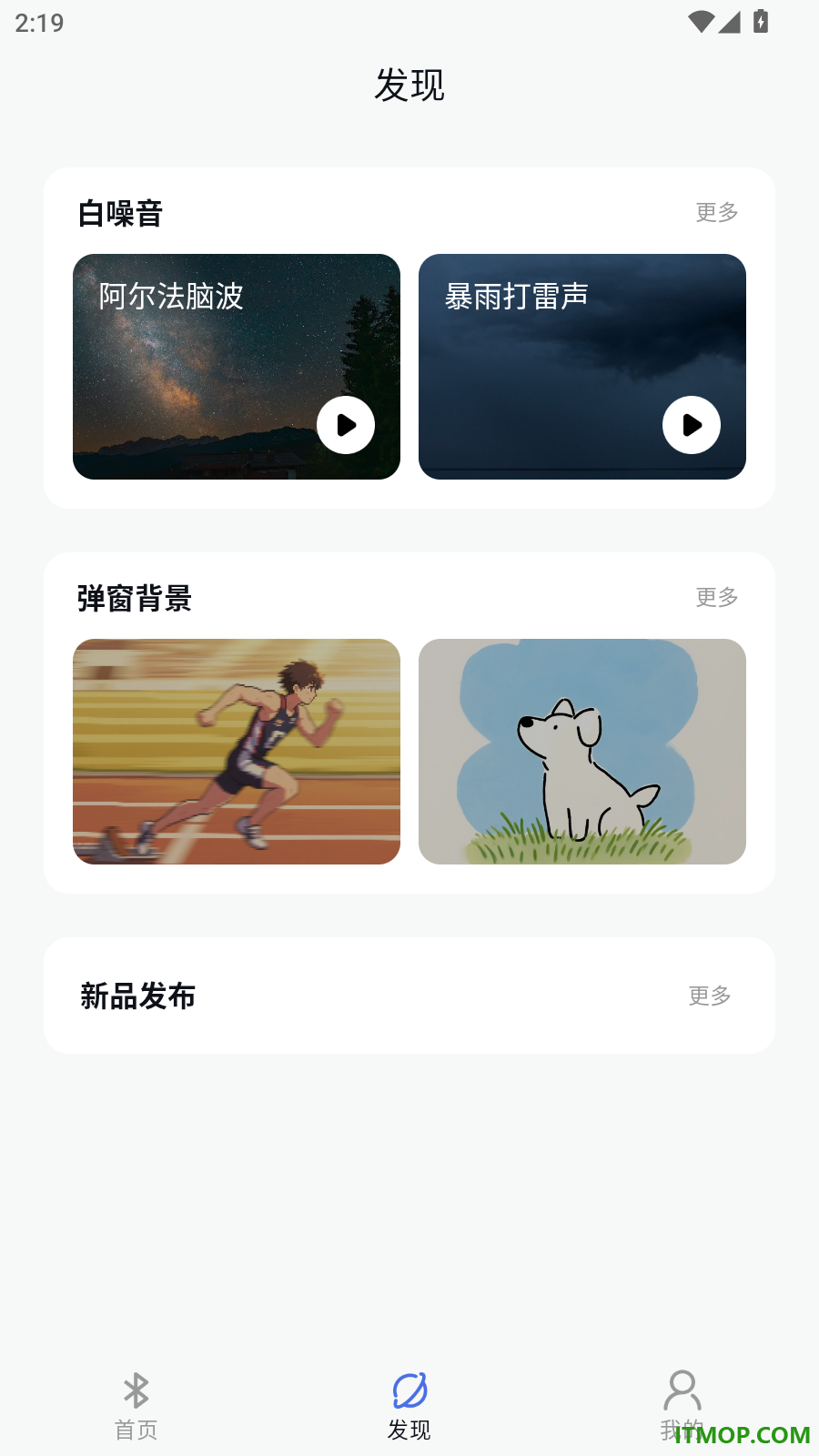 戴灵耳机免费版