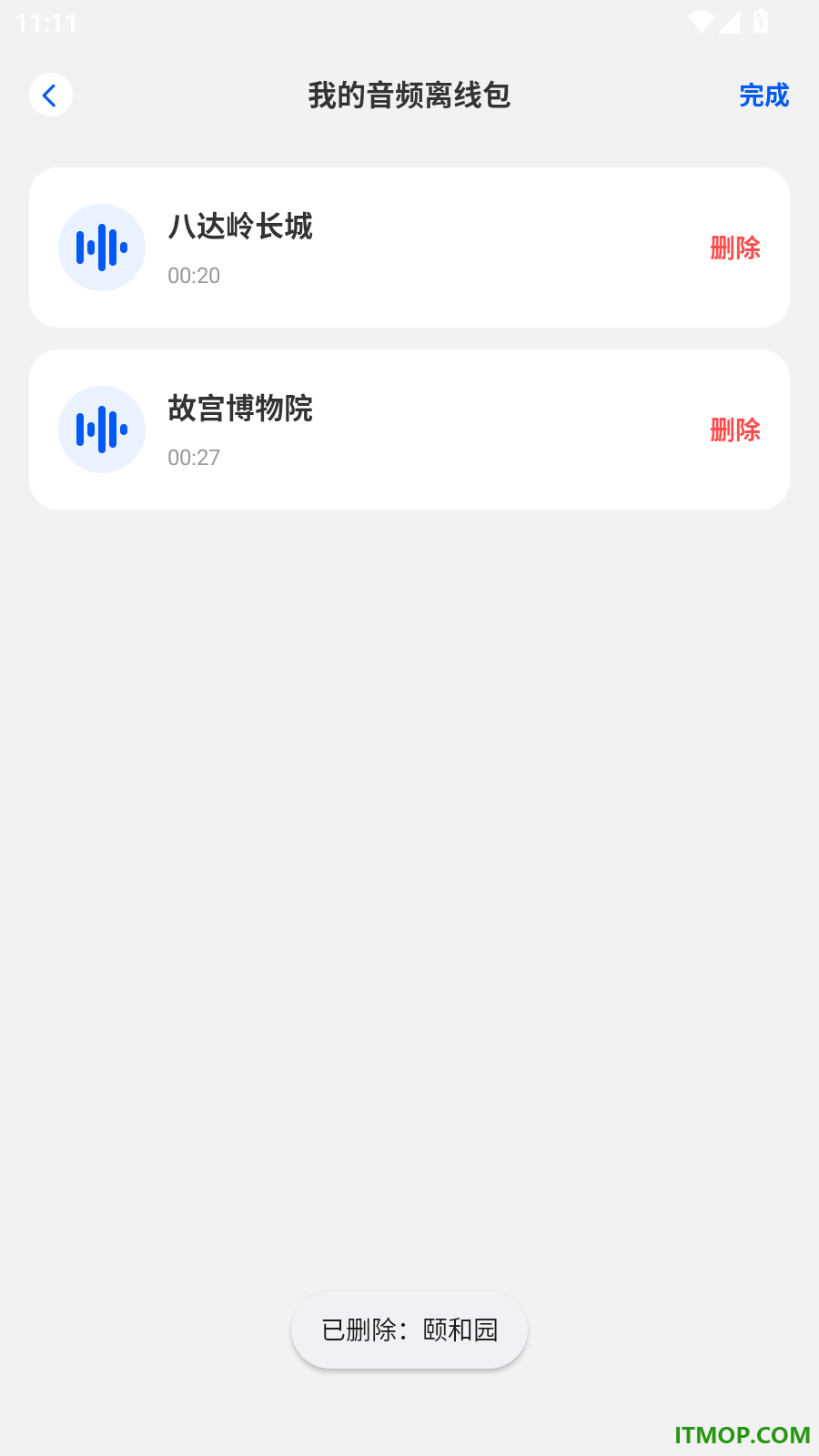 景点优惠先知最新版