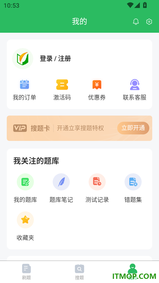 经济师优题宝最新版