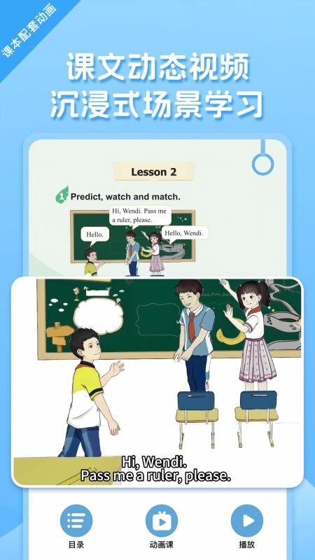 重大版小学英语最新版v1.1.1(1)