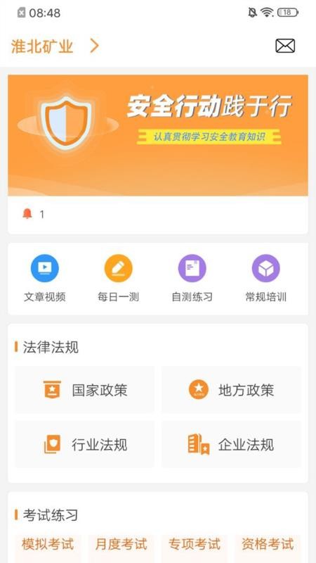 朗训宝官方版(2)