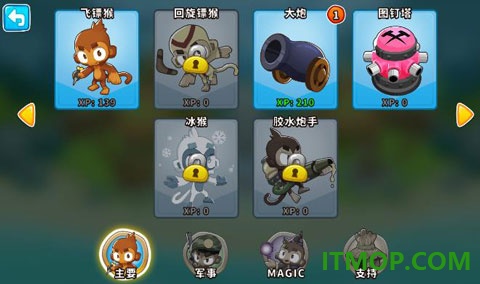 气球塔防6taptap版