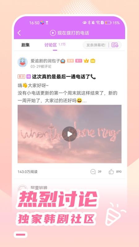 韩站官网版v1.7.8 1