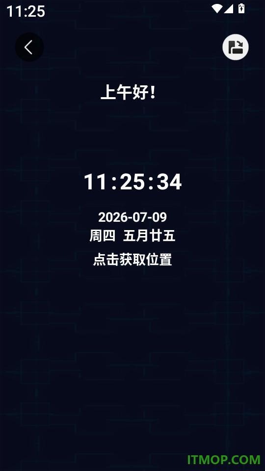 悬浮时钟免费软件