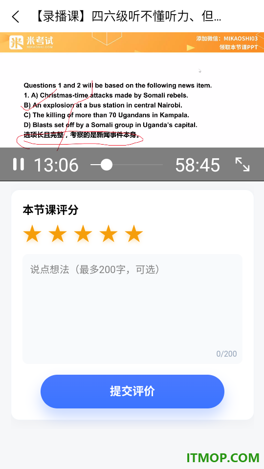 全汇四六级最新版