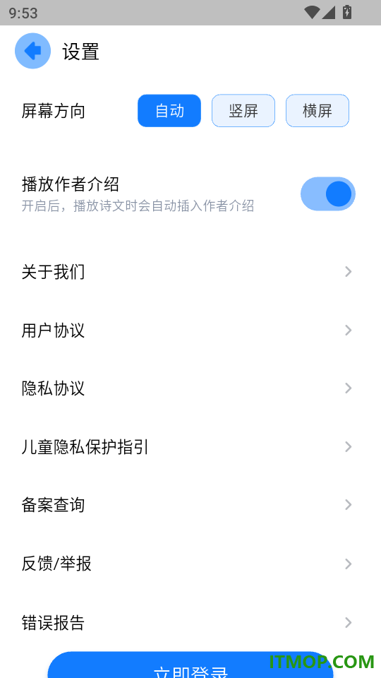 古诗文通官方版
