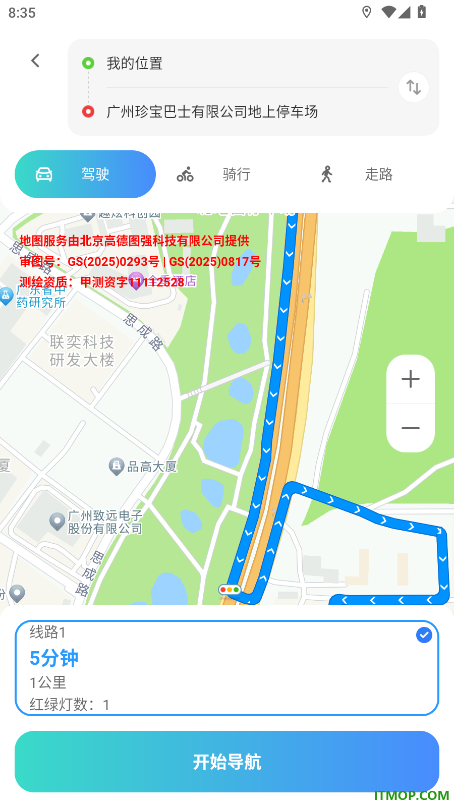 手机全景导航免费版