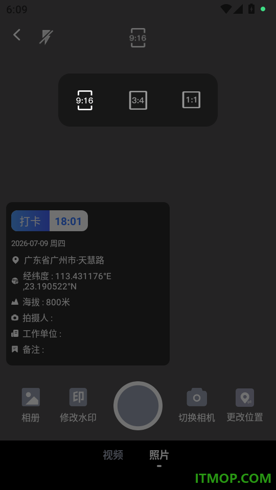 爱编辑水印相机手机版