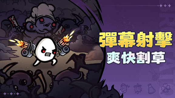 土豆兄弟手机版v1.3.850 2