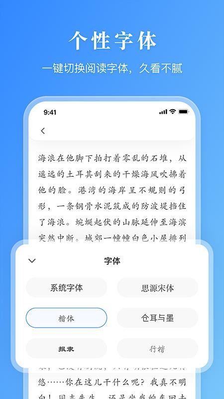 漫画小说阅读器安卓版v2.4.6 1