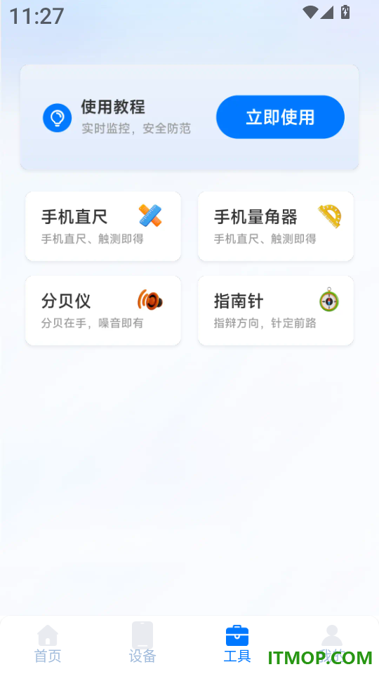 看家监控手机远程app