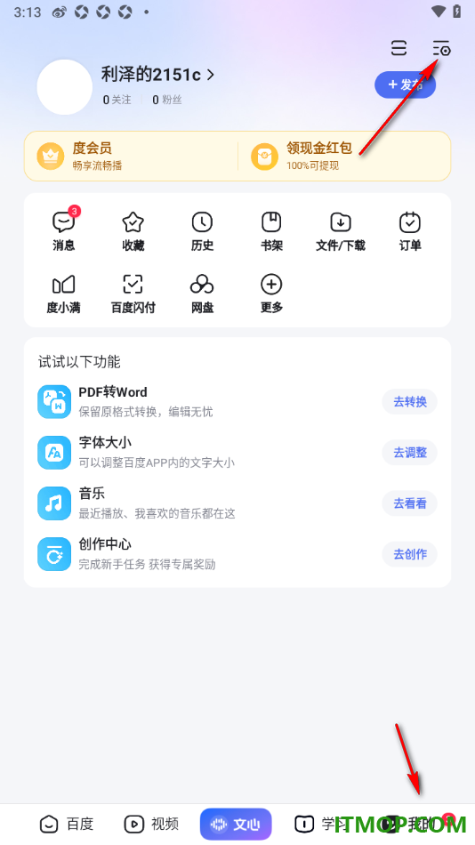 百度手机版设置关闭刷新提示音的方法