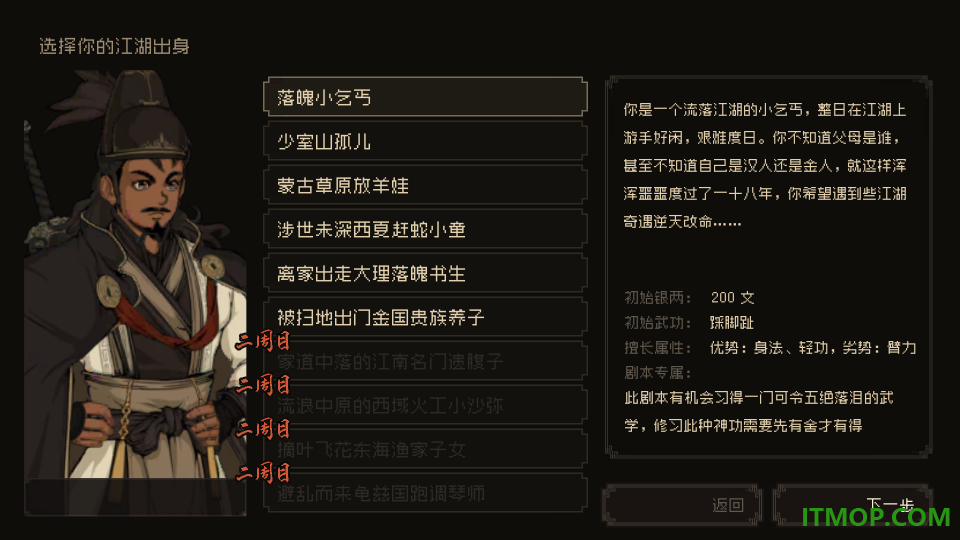 大江湖之苍龙与白鸟手游