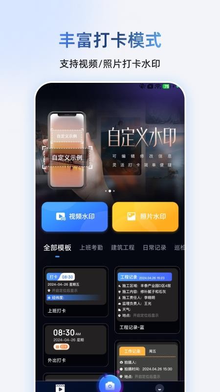 爱编辑水印相机手机版v1.2.3(2)