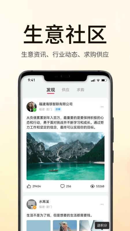 SmartCtrl海银智联app(3)