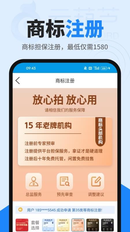 商标查询注册(2)