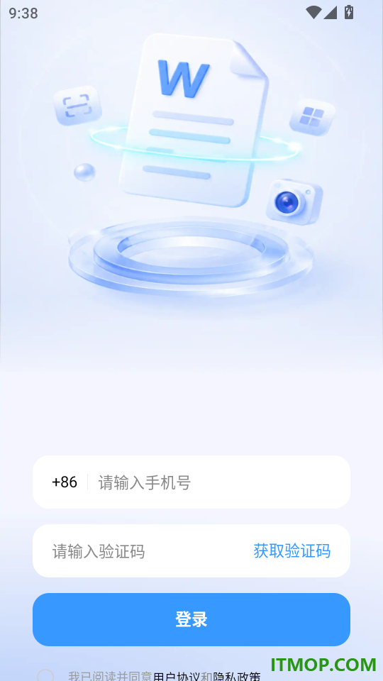 Word全能王手机版