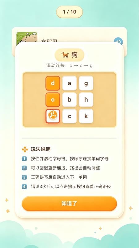学问最新版v1.3.0(1)