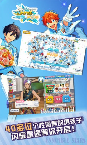 偶像梦幻祭游戏v1.0.7 2