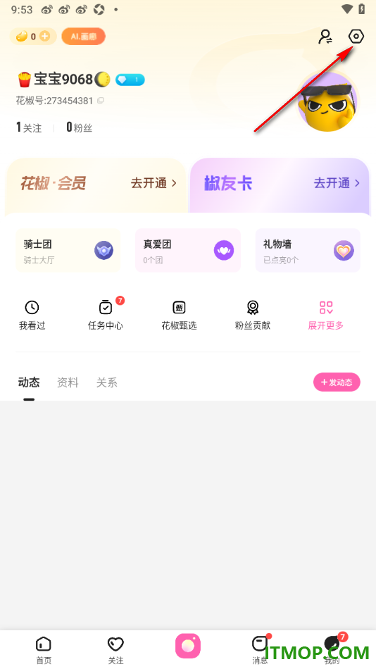 花椒直播手机版设置启用拒绝互动pk邀请的方法