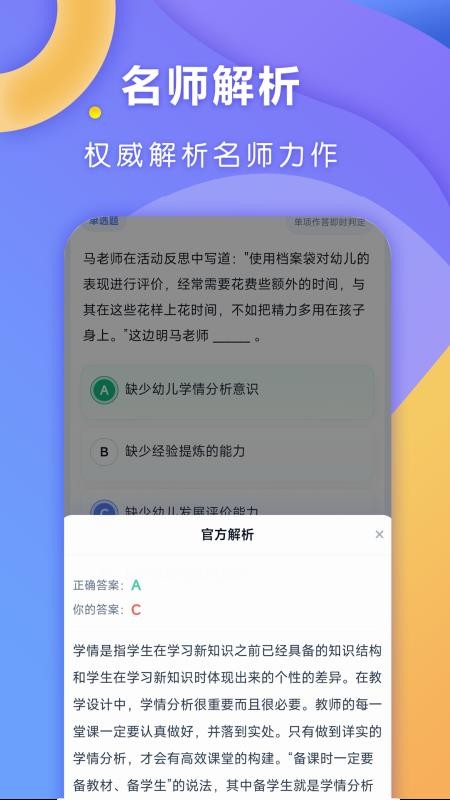全汇考教师官网版v1.0.3(1)