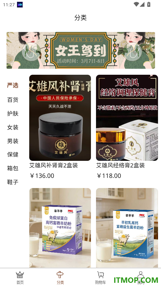 名品汇官网版