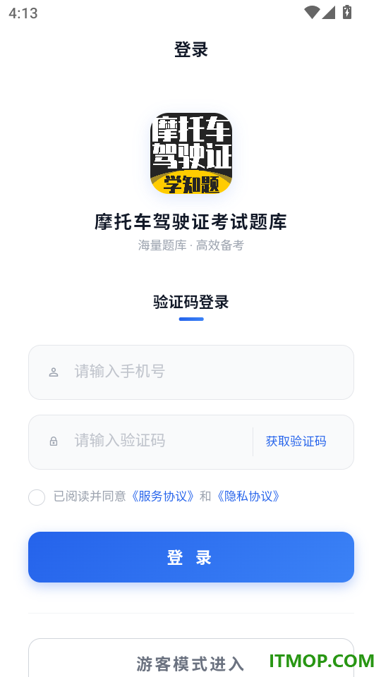 摩托车驾驶证考试题库免费版