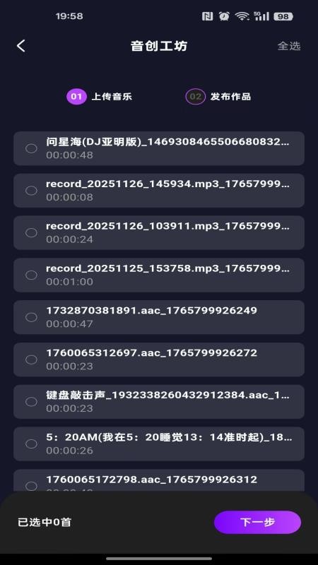 汽车听音乐免费版软件v1.0.0 1