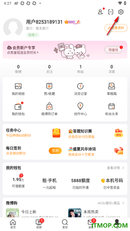 微博手机版设置将播放画质调整为高清模式的方法