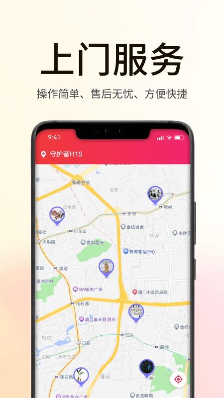 SmartCtrl海银智联app(1)