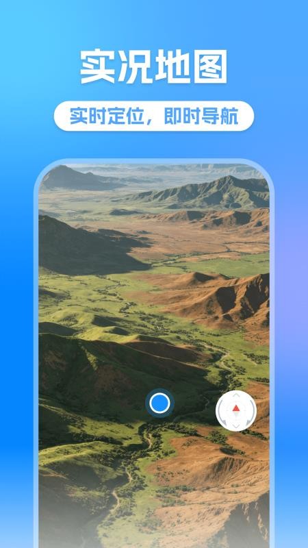 手机全景导航免费版v1.0.0(4)