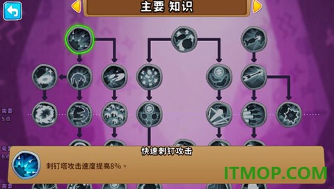 气球塔防6taptap版