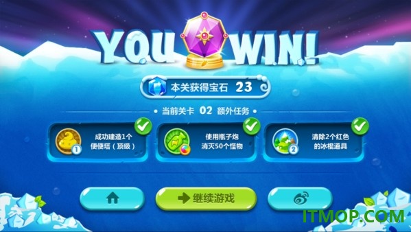 保卫萝卜4游戏