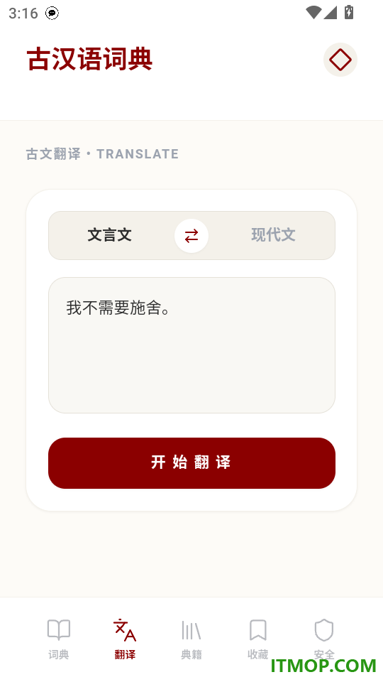 古汉语词典官方版