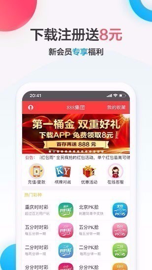 彩票最新版3888v6.4.2 2