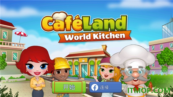 咖啡屋游戏(Cafeland)