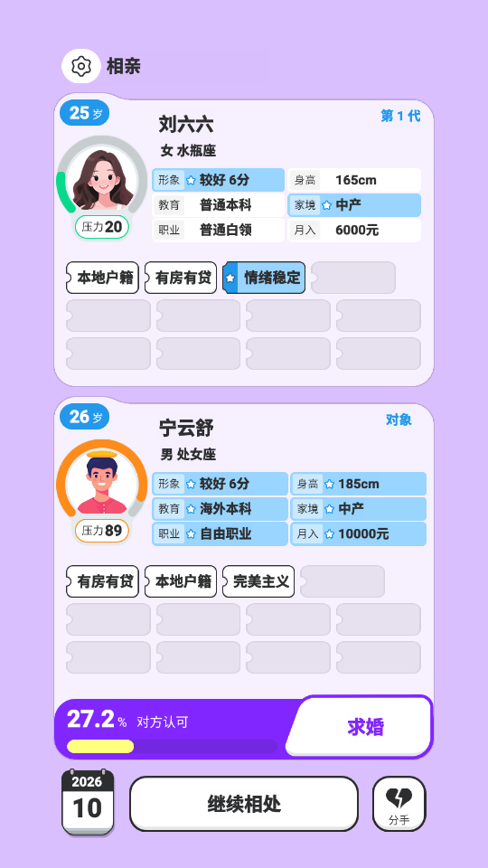 纸上谈亲手游v1.0(3)