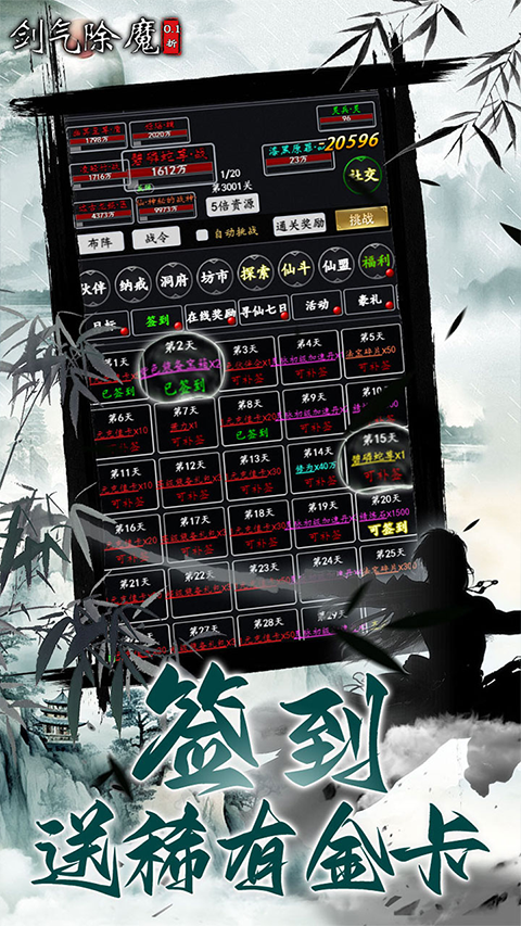 剑气除魔游戏v1.0.0(3)