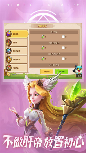 放置奇兵手游v1.17.0(2)