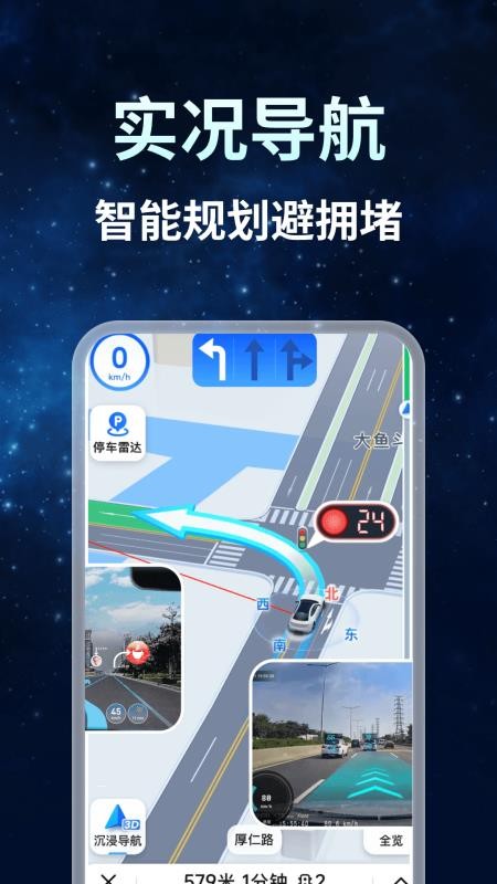 山水卫星地图手机版v1.1.2(3)