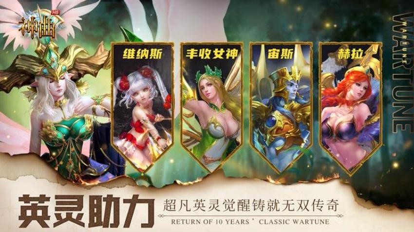 神曲H5游戏v1.6.1.6(4)