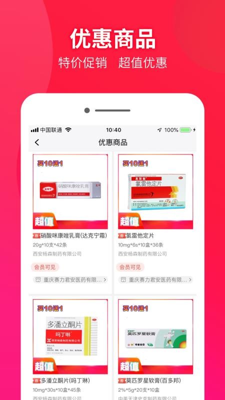 药兜采官方版v6.1.2(1)
