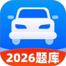 交通驾考新规题库最新版 v1.0.0