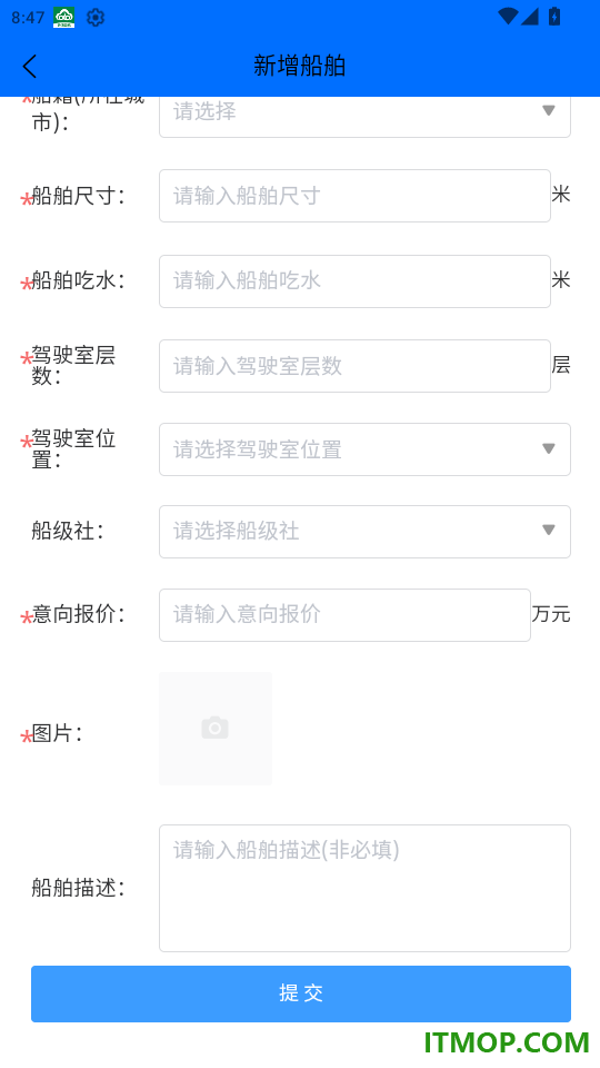 船汇网官网版