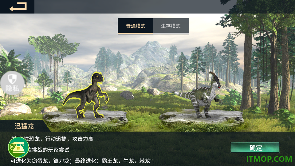 恐龙岛：沙盒进化手游