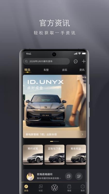 ID. UNYX最新版v1.25.0(1)